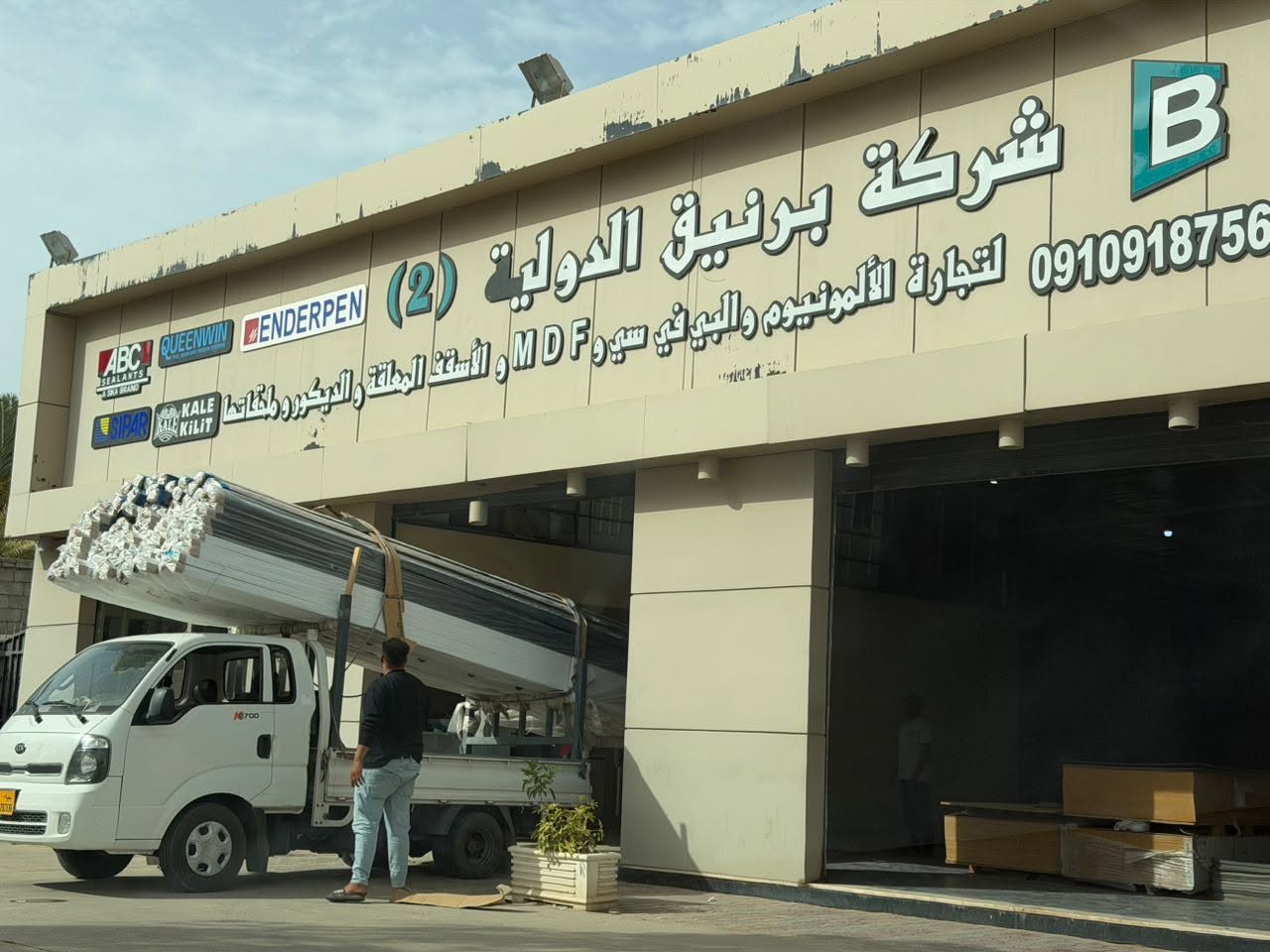 نوافذ PVC
